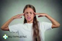 ГОЛОВНАЯ БОЛЬ У ДЕТЕЙ